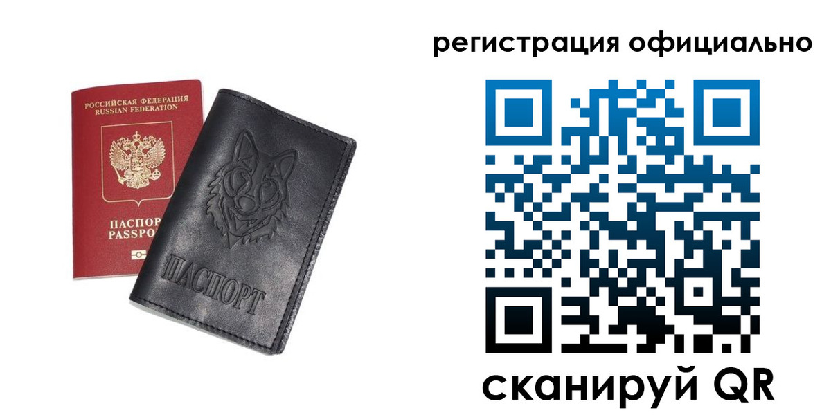 временная регистрация в Мирном