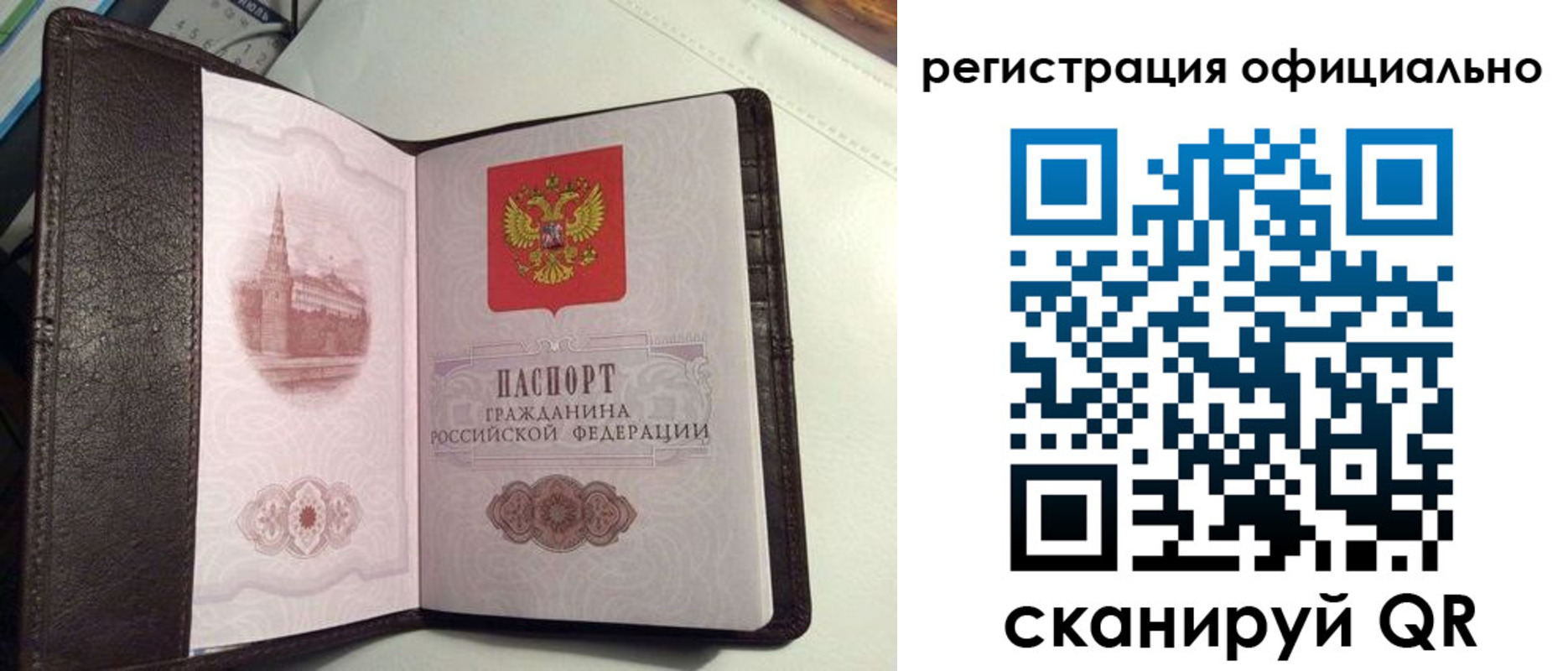 прописка ребенка в Мирном