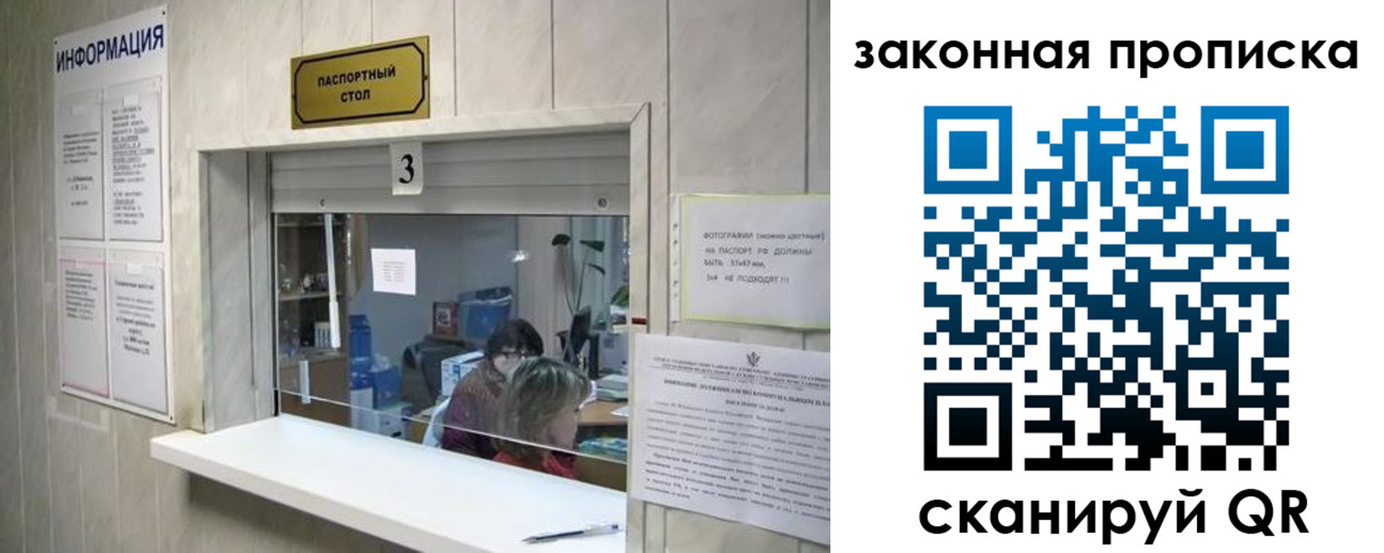 прописка ребенка в Мирном