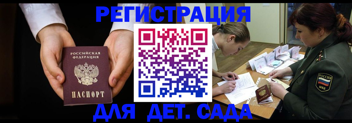 временная регистрация в Мирном