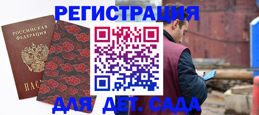 прописка поиск в Мирном