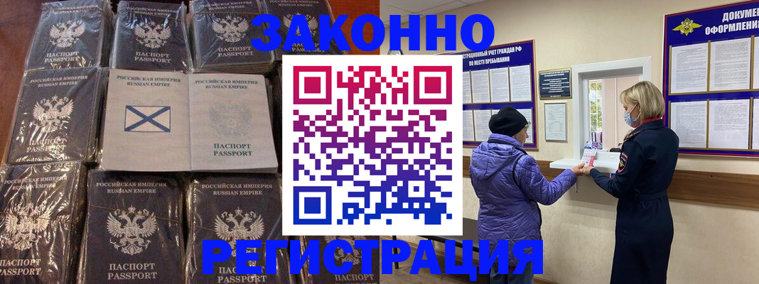 прописка для школы в Мирном