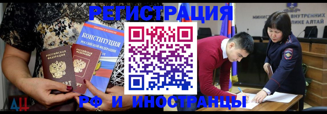 временная регистрация купить в Мирном